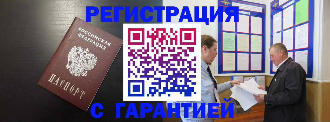 прописка для школы в Новой Ляле
